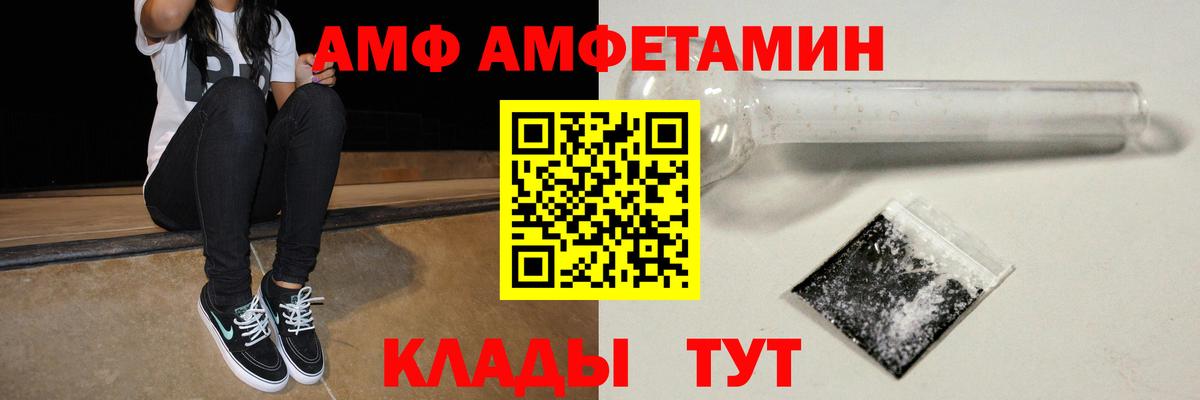 АМФЕТАМИН 97%  Вход с VPN  АМФЕТАМИН  АМФЕТАМИН  Родники 
