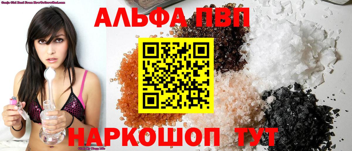 Альфа ПВП крисы CK  Вход с VPN  А ПВП СК  A PVP  Родники 