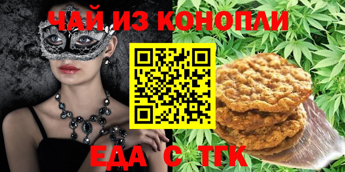 Cannafood конопля Родники