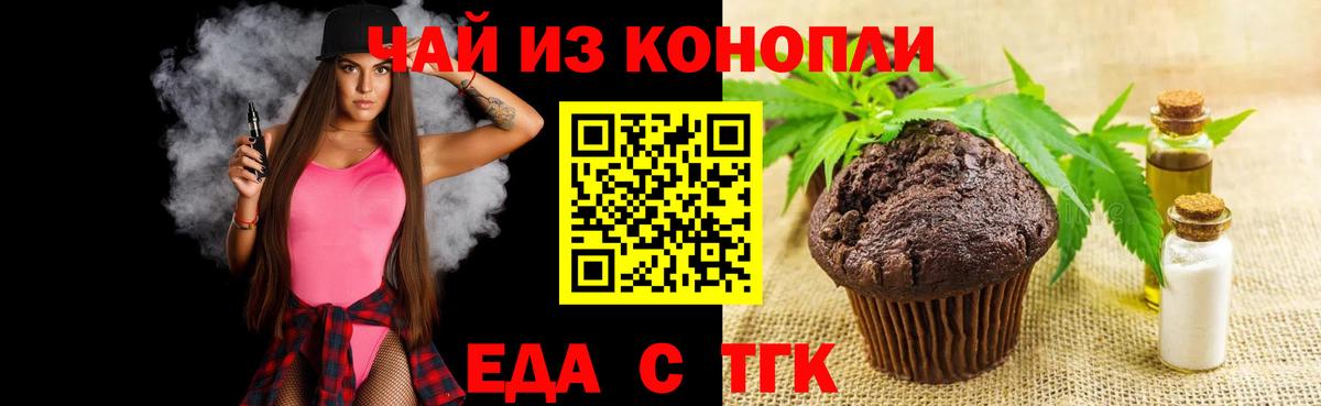 Canna-Cookies конопля  Вход с VPN  Родники 