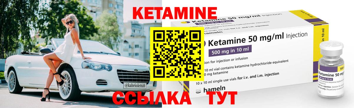 Родники  Кетамин VHQ  мега   Вход с VPN  Кетамин VHQ 