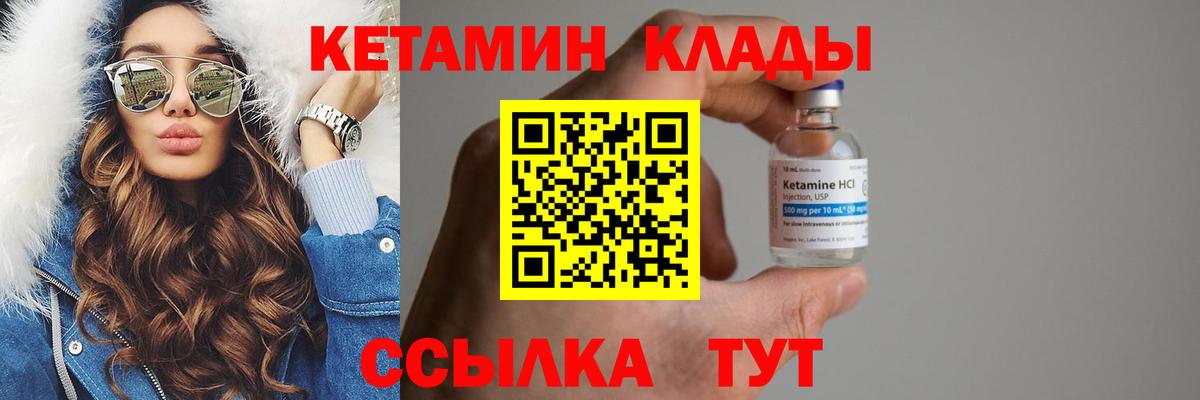 Кетамин VHQ Родники