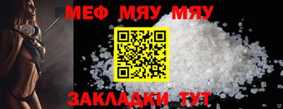 меф Партизанск
