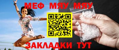 мефедрон мука Пенза