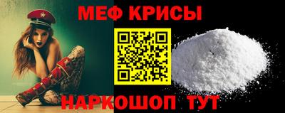 меф Партизанск