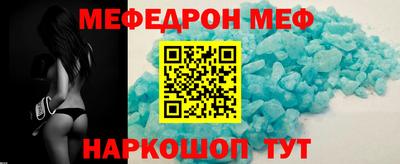 мефедрон мука Пенза