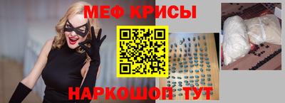 меф Партизанск