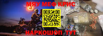меф Партизанск