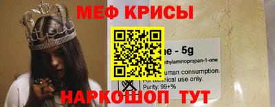 меф Партизанск