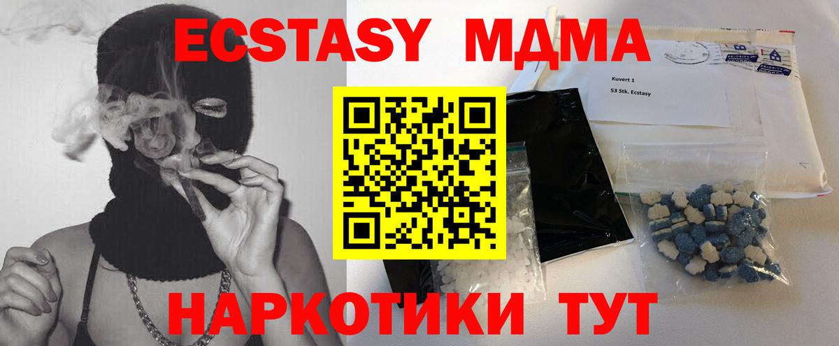 МДМА crystal  MDMA Molly  МДМА  Вход с VPN  Родники 