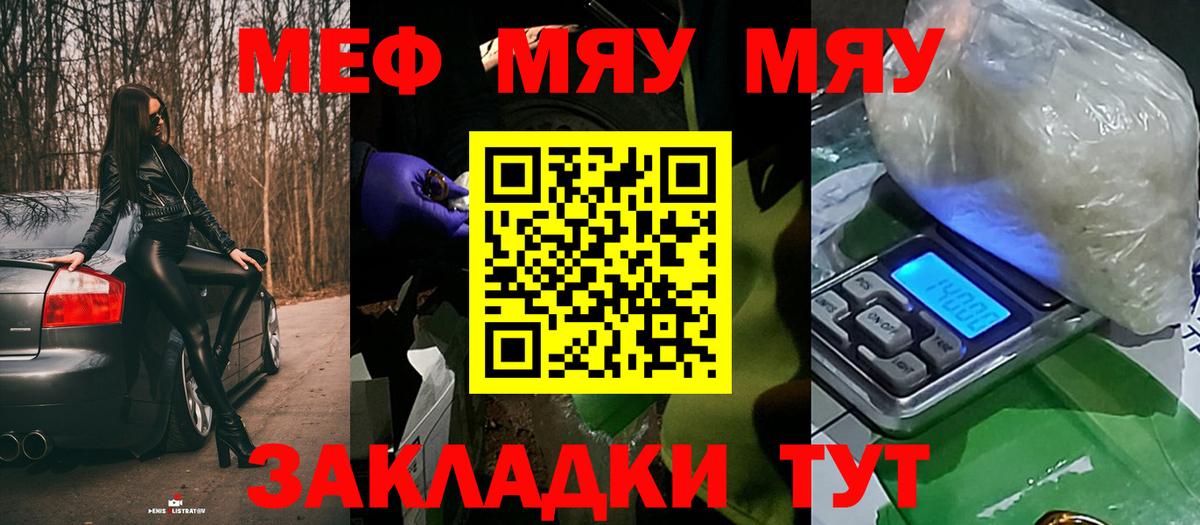 МЕФ кристаллы Родники