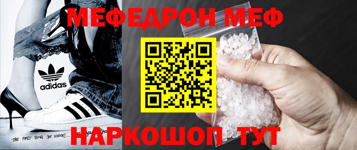 Родники  Мефедрон 4 MMC  Вход с VPN  МЕФ  МЯУ-МЯУ VHQ  Меф 