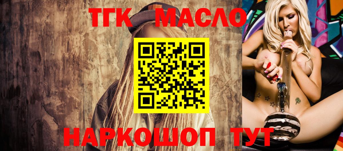 Дистиллят ТГК THC oil Родники