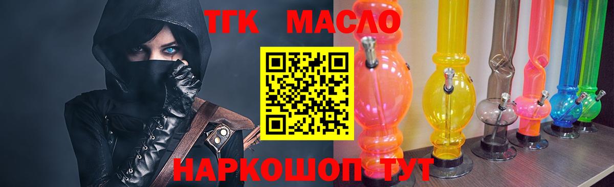 Дистиллят ТГК вейп  Дистиллят ТГК гашишное масло  Родники  Вход с VPN 