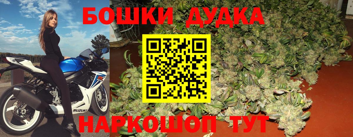 Бошки Шишки Bruce Banner Родники
